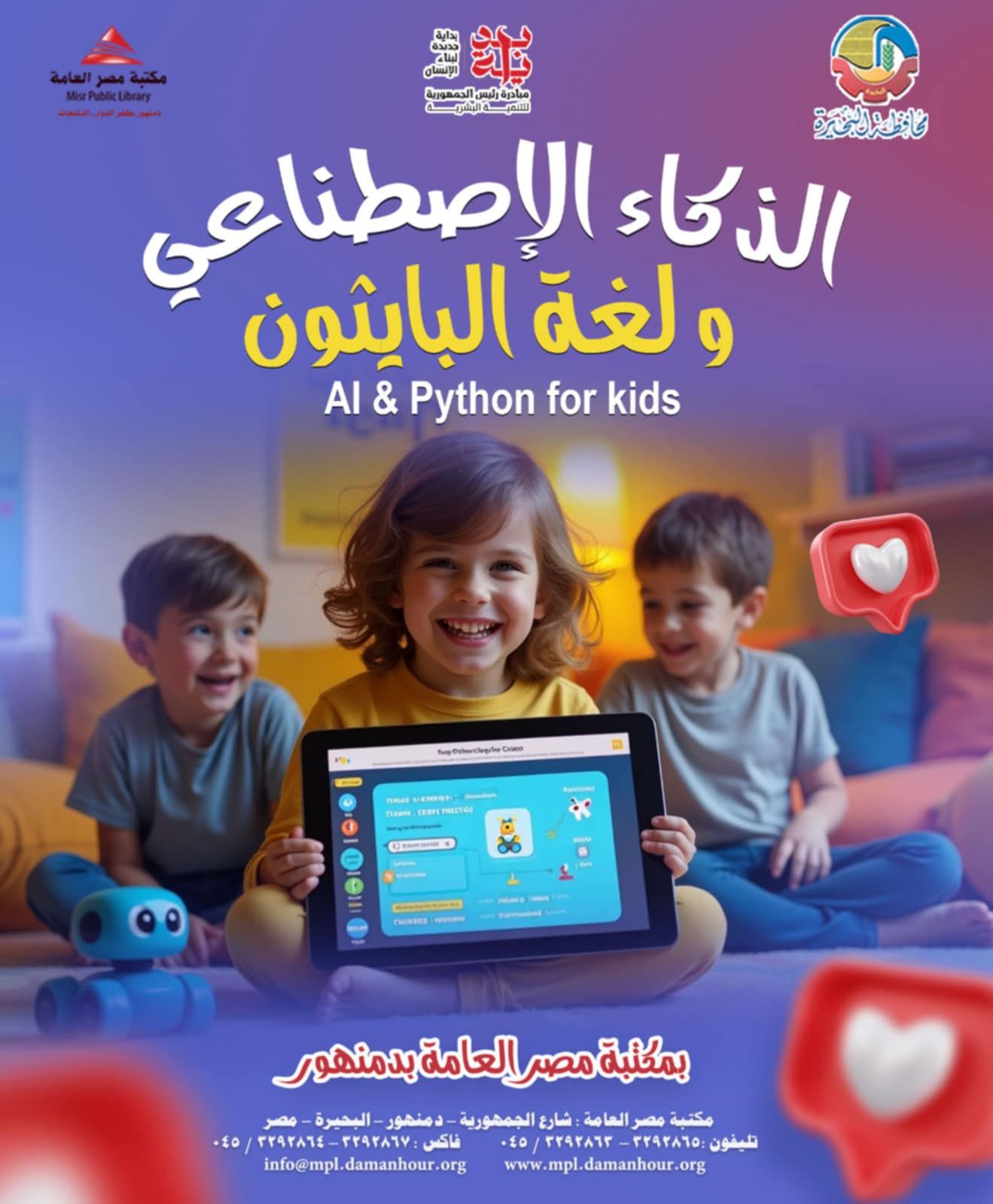 دورة  AI + Python