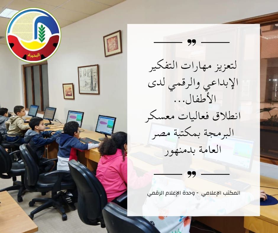 معسكر البرمجة