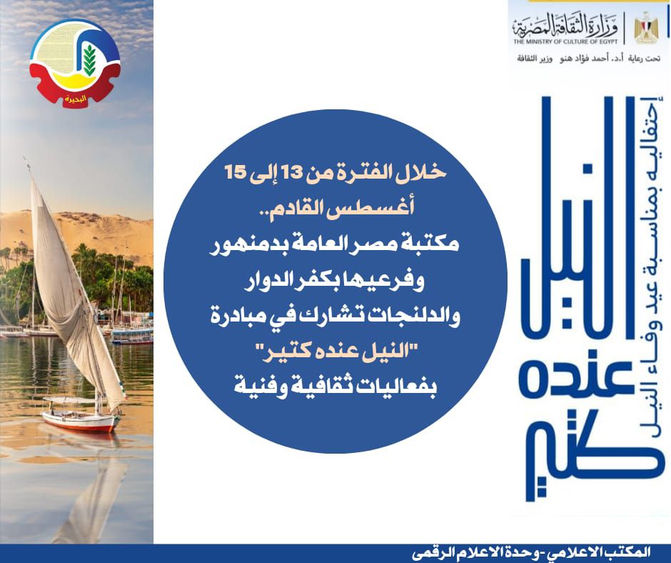  النيل عنده كتير